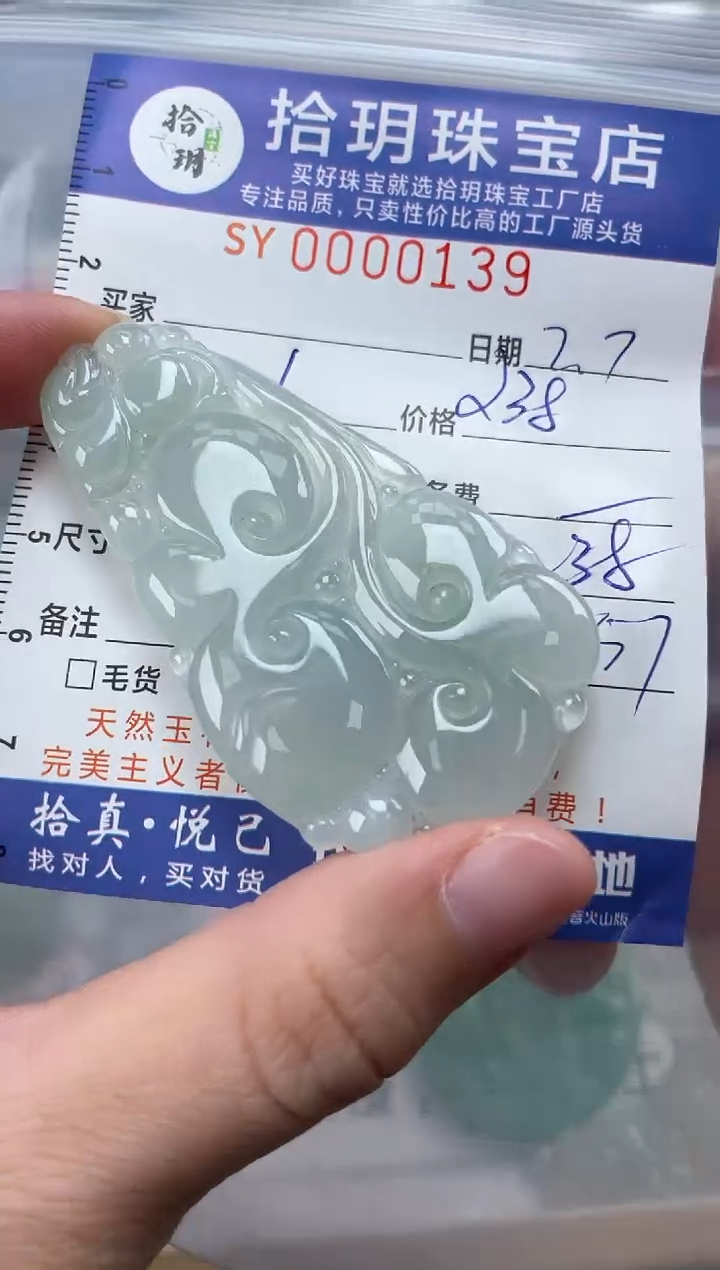 【闪购商品】翡翠颈饰未镶嵌139翡翠挂件如意泡泡龙61*31*23