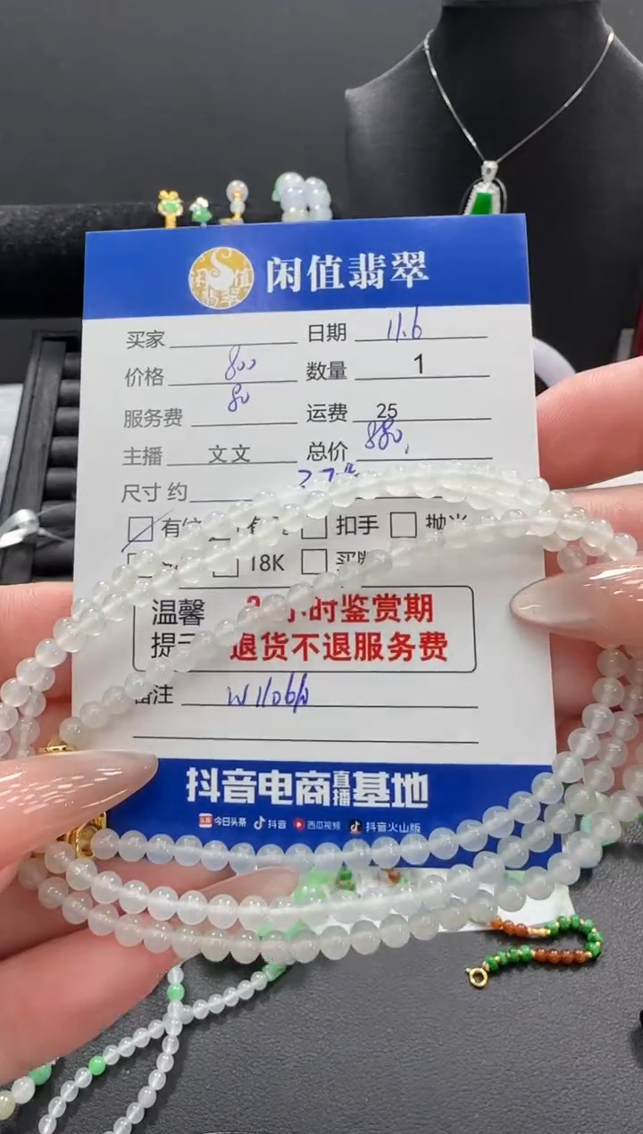 未镶嵌手串翡翠翡翠珠串