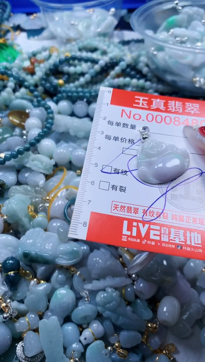 翡翠未镶嵌吊坠(不含链)8480