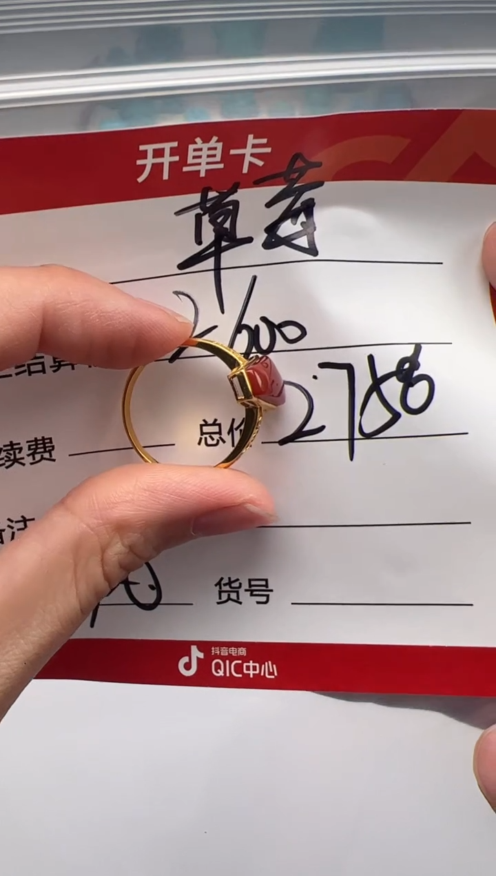 南红玛瑙配饰配饰18K金镶嵌草*～配饰配饰