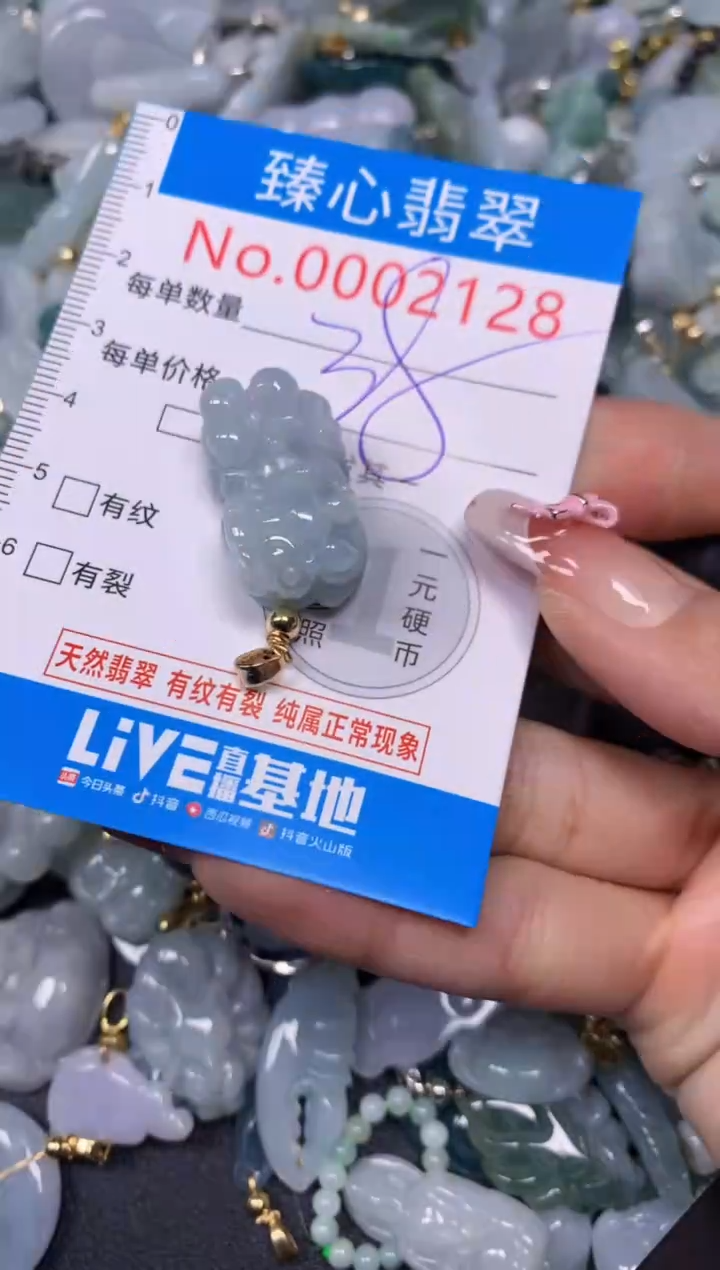 【闪购商品】翡翠颈饰未镶嵌含绳0002128