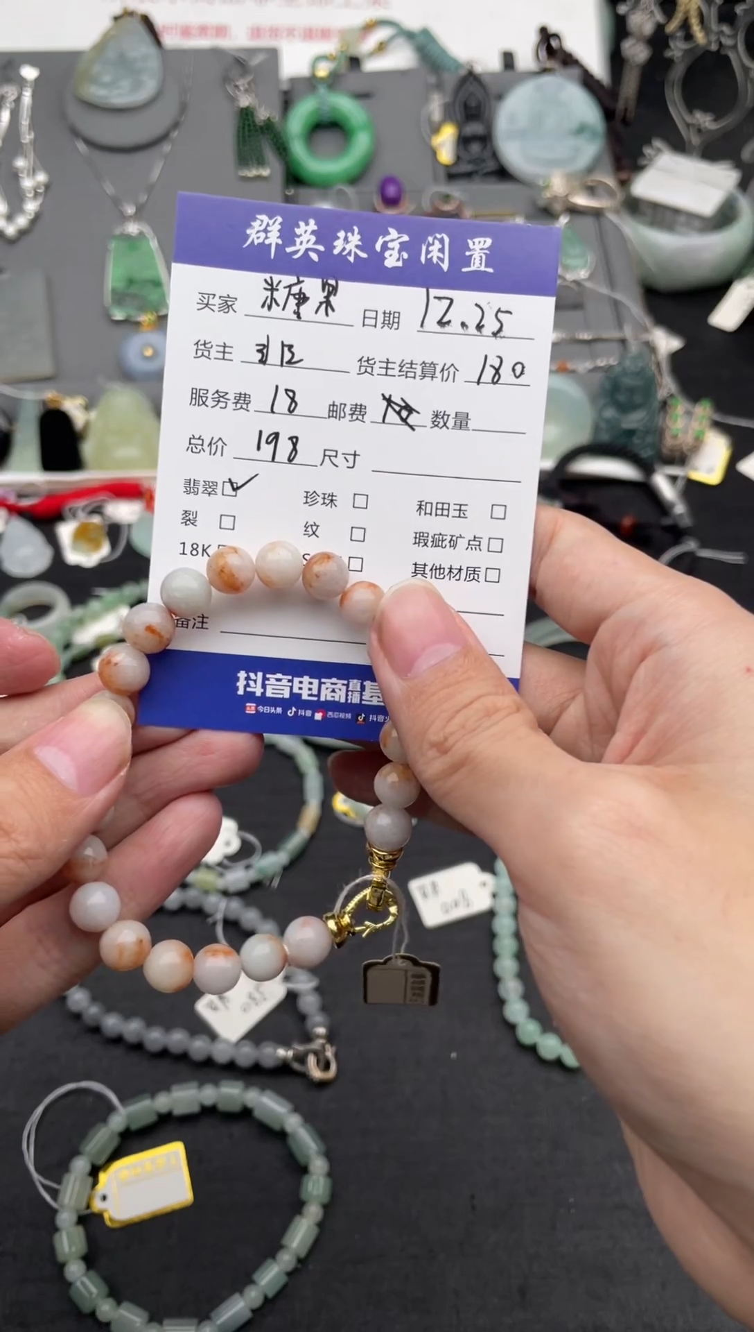 未镶嵌手链翡翠糖*果手串