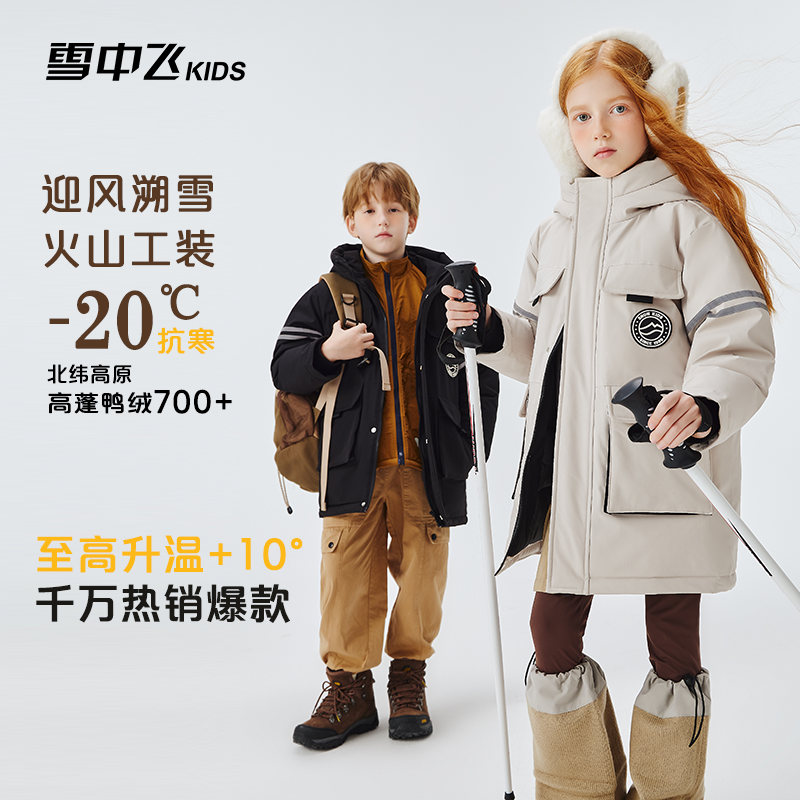 【热能风壳】雪中飞户外极寒儿童羽绒服加厚滑雪服X2501425234FXT