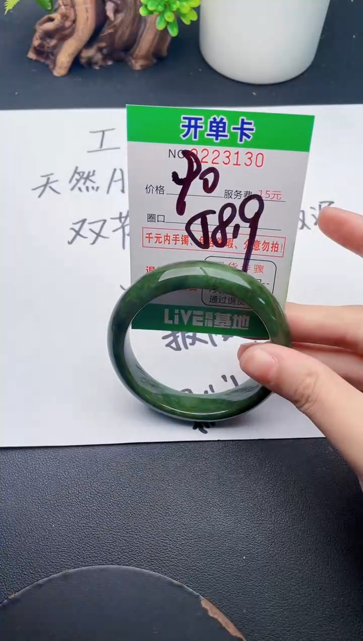 未镶嵌手镯翡翠30 天然翡翠A货