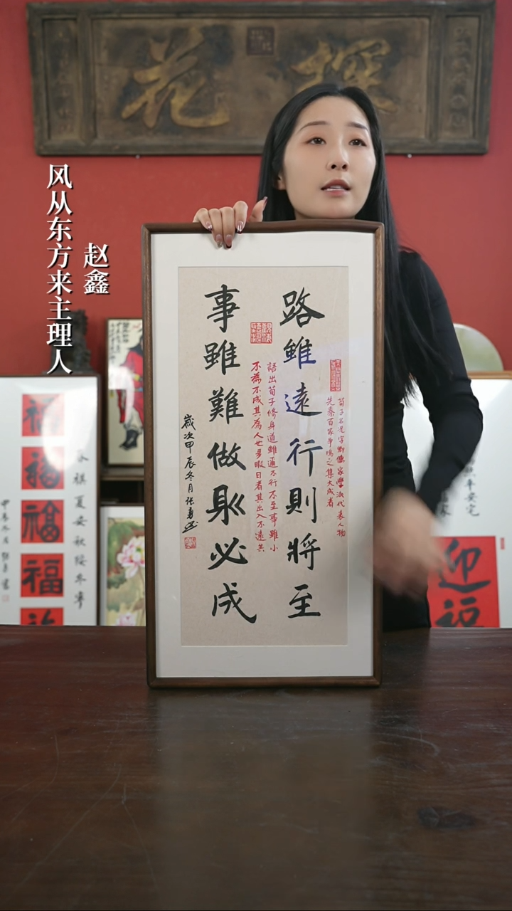 【闪购商品】书法手绘33*66-路虽远-胡桃 张