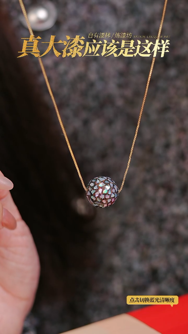 【闪购商品】髹新1.5螺钿真非遗单珠