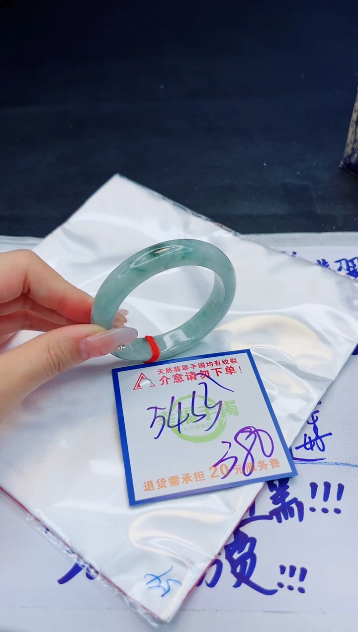 【闪购商品】翡翠手镯未镶嵌，质检证书图片色彩偏黑白