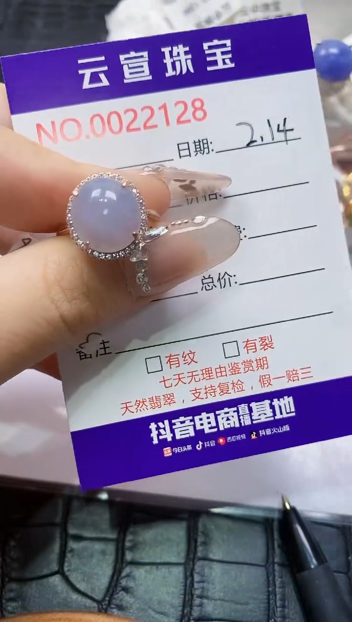 【闪购商品】翡翠戒指银S925镶嵌/2128