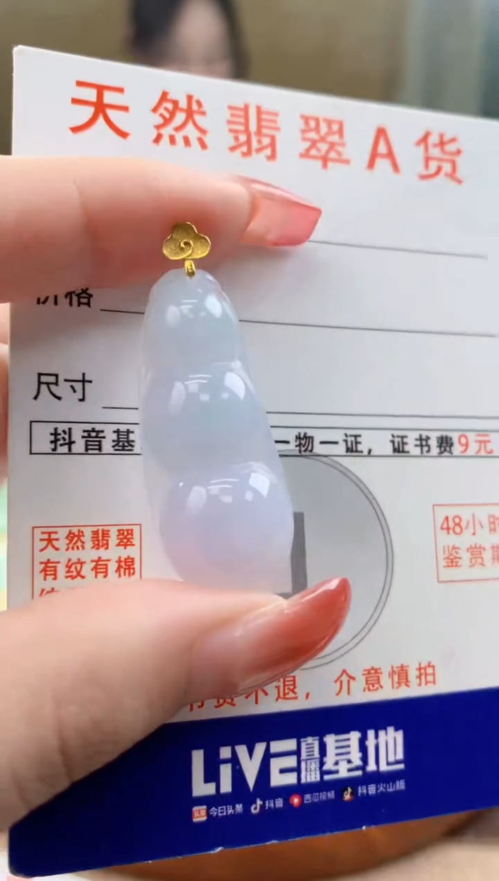 颈饰18K金镶嵌翡翠天然A货翡翠挂件