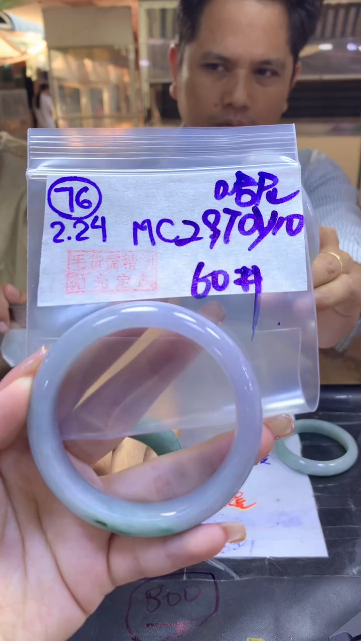 【闪购商品】定制翡翠未镶嵌76手镯60+2970元+拍一发一