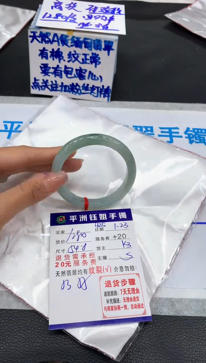 【闪购商品】翡翠手镯未镶嵌1111111111