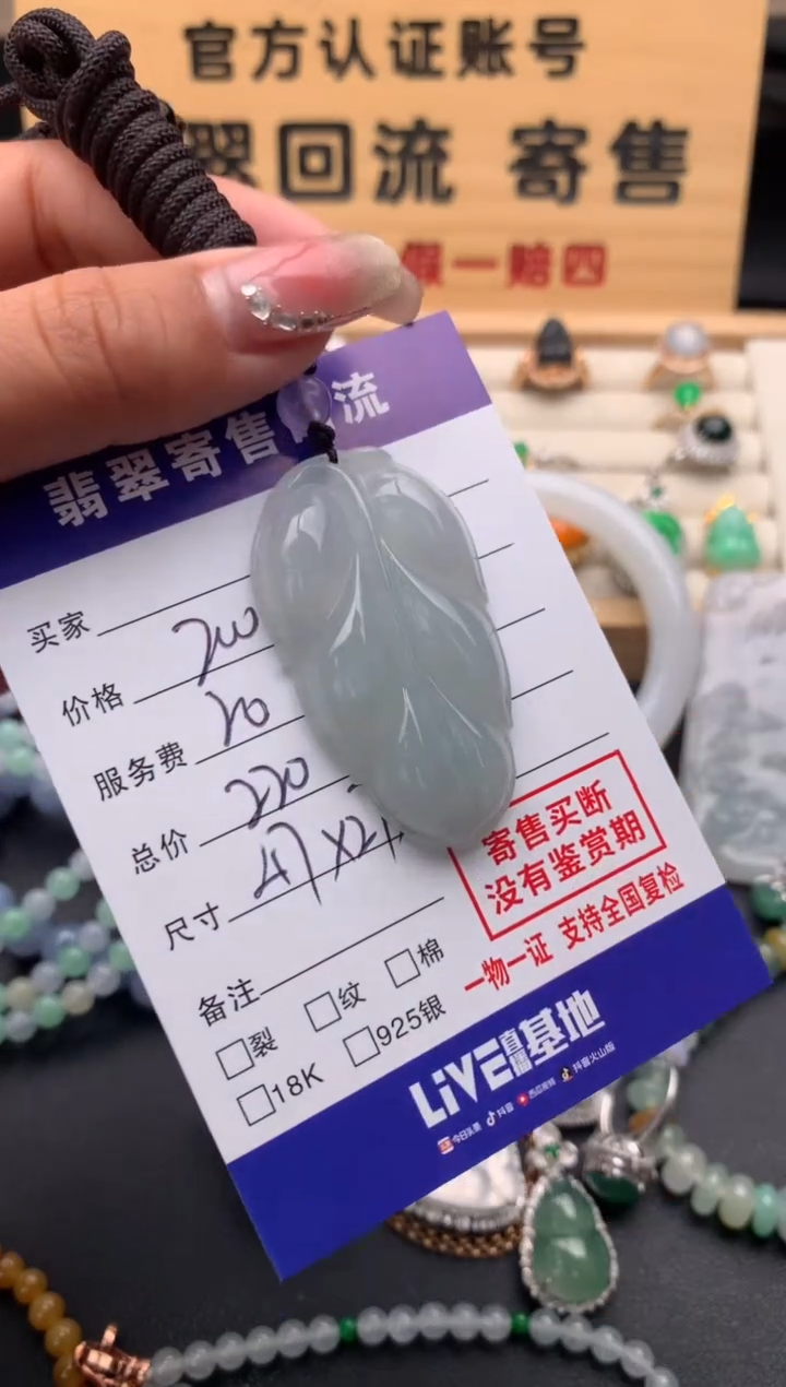 【闪购商品】翡翠颈饰未镶嵌10124564