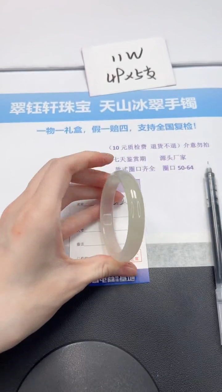 【闪购商品】石英质玉手镯未镶嵌V425-56.2
