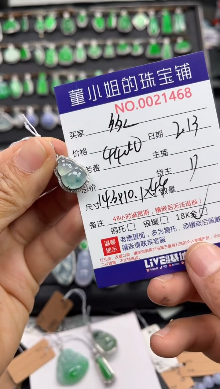 【闪购商品】翡翠吊坠(不含链)18K金镶嵌吊坠