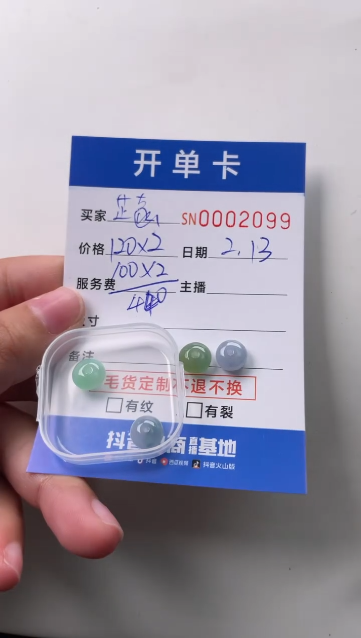 【闪购商品】翡翠颈饰未镶嵌00002099