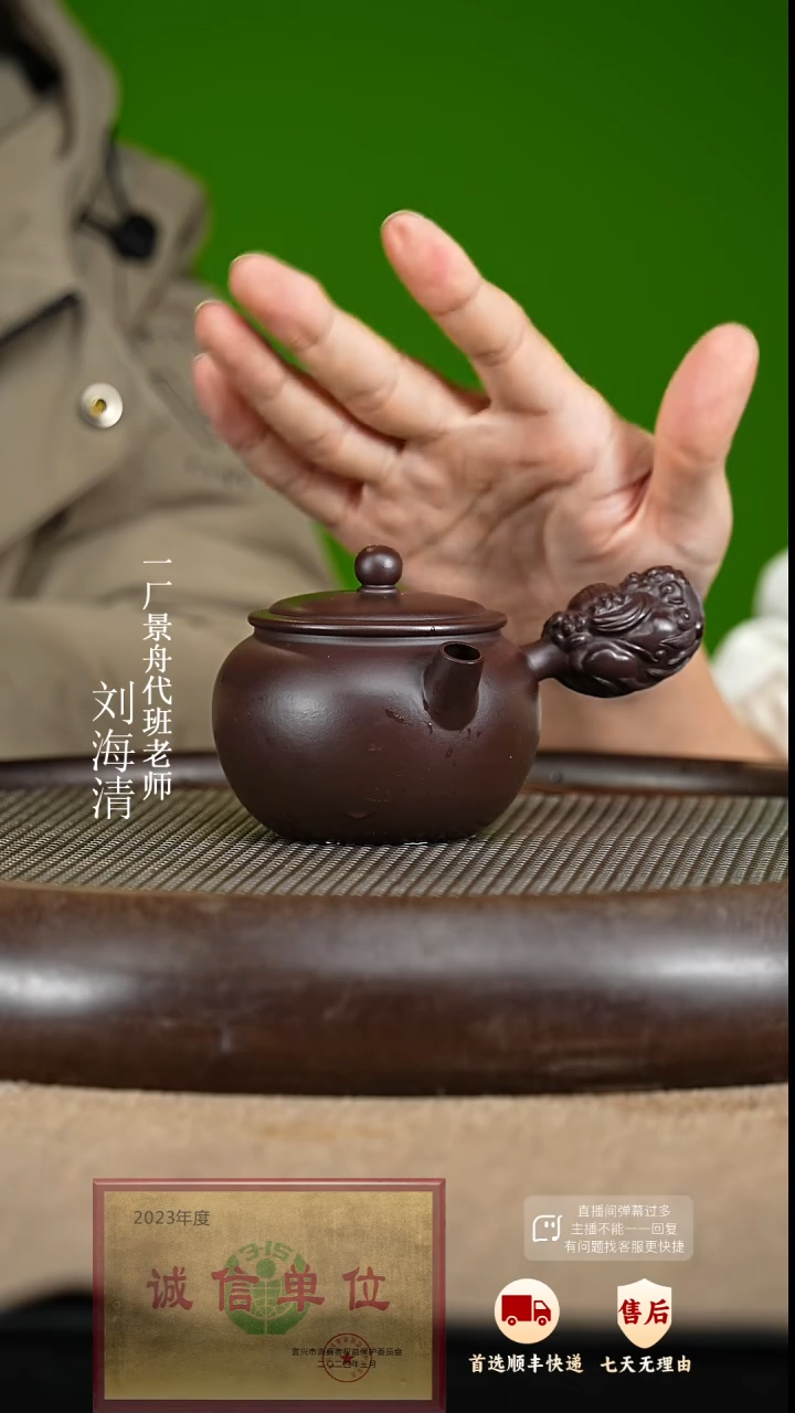 【闪购商品】紫砂茶壶34 周年庆限定