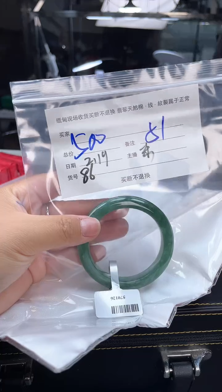 【闪购商品】定制翡翠手镯未镶嵌毛货手镯需精细抛光/51