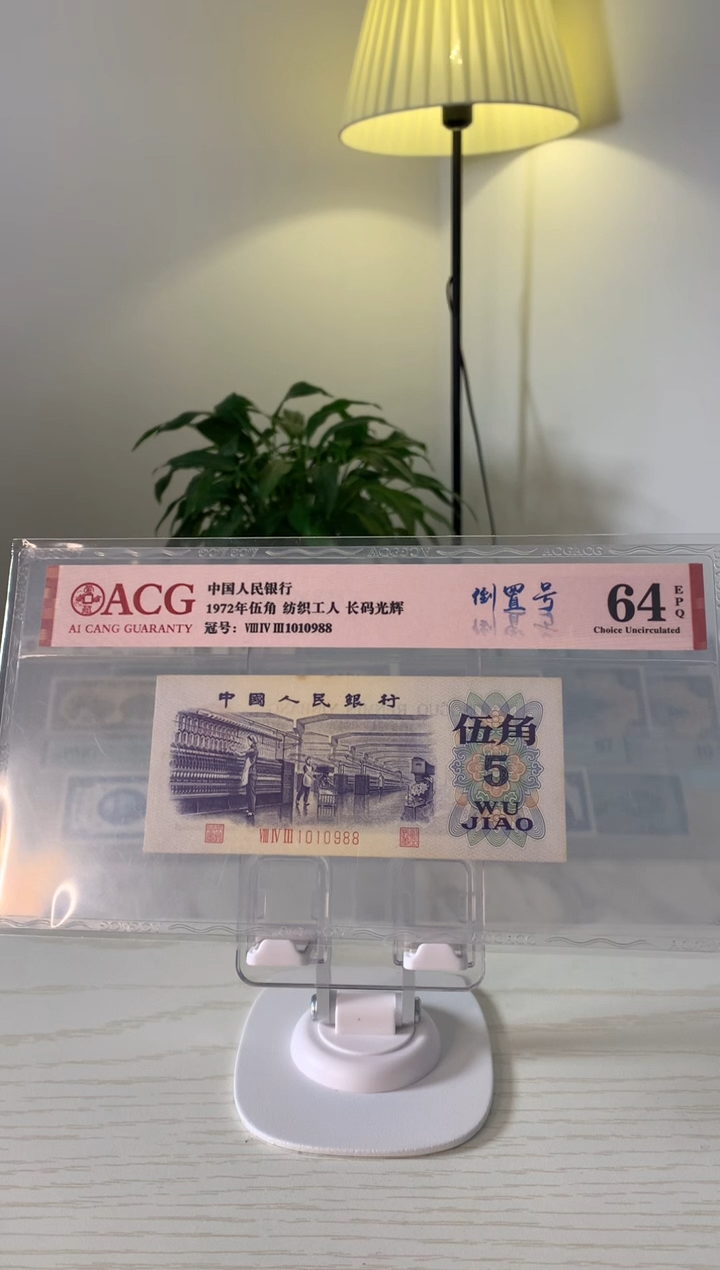 【闪购商品】纺织伍角倒置号64带EPQ