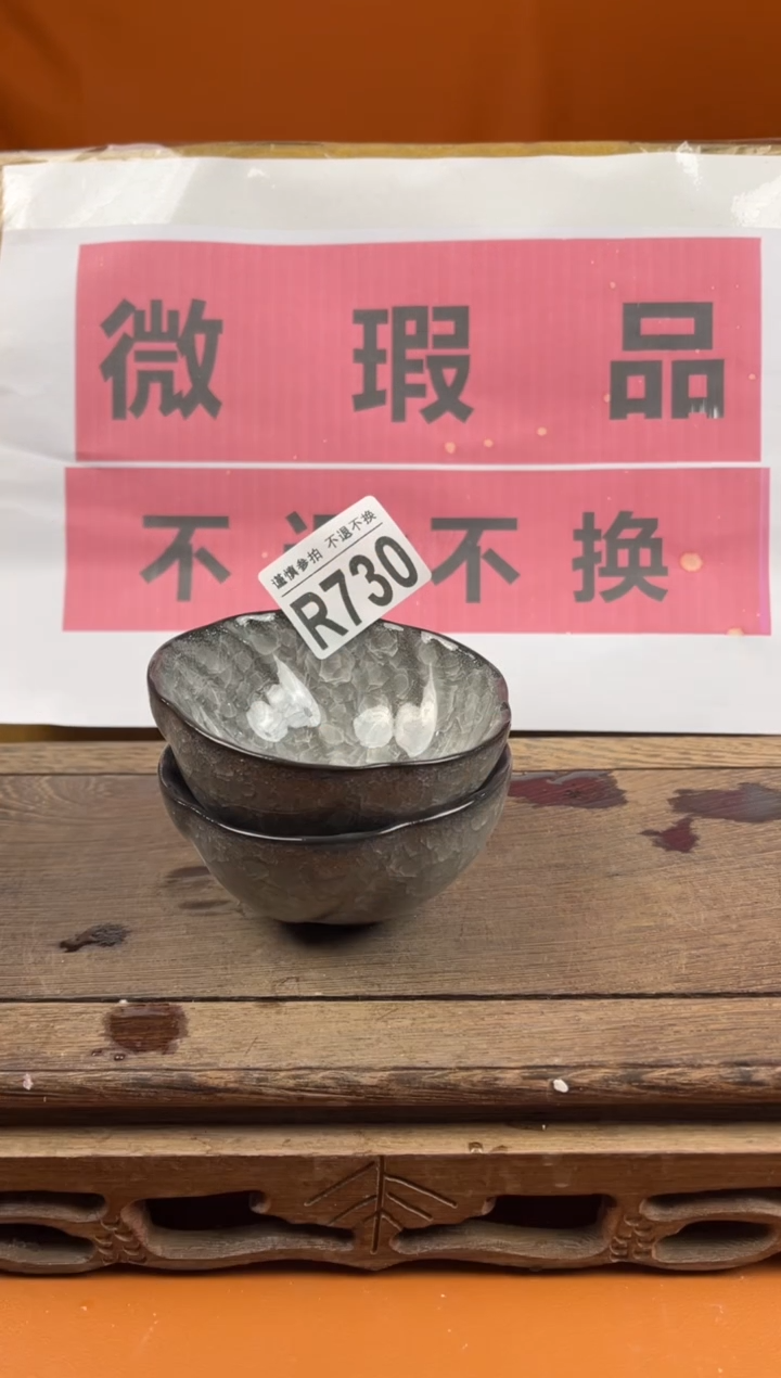 【闪购商品】 瑕疵品瓷器 处理专场（不退不换）730
