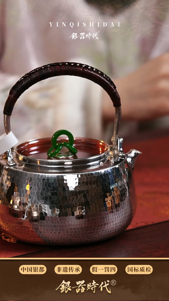 【闪购商品】银器时代足银北村烧水壶约430克1升