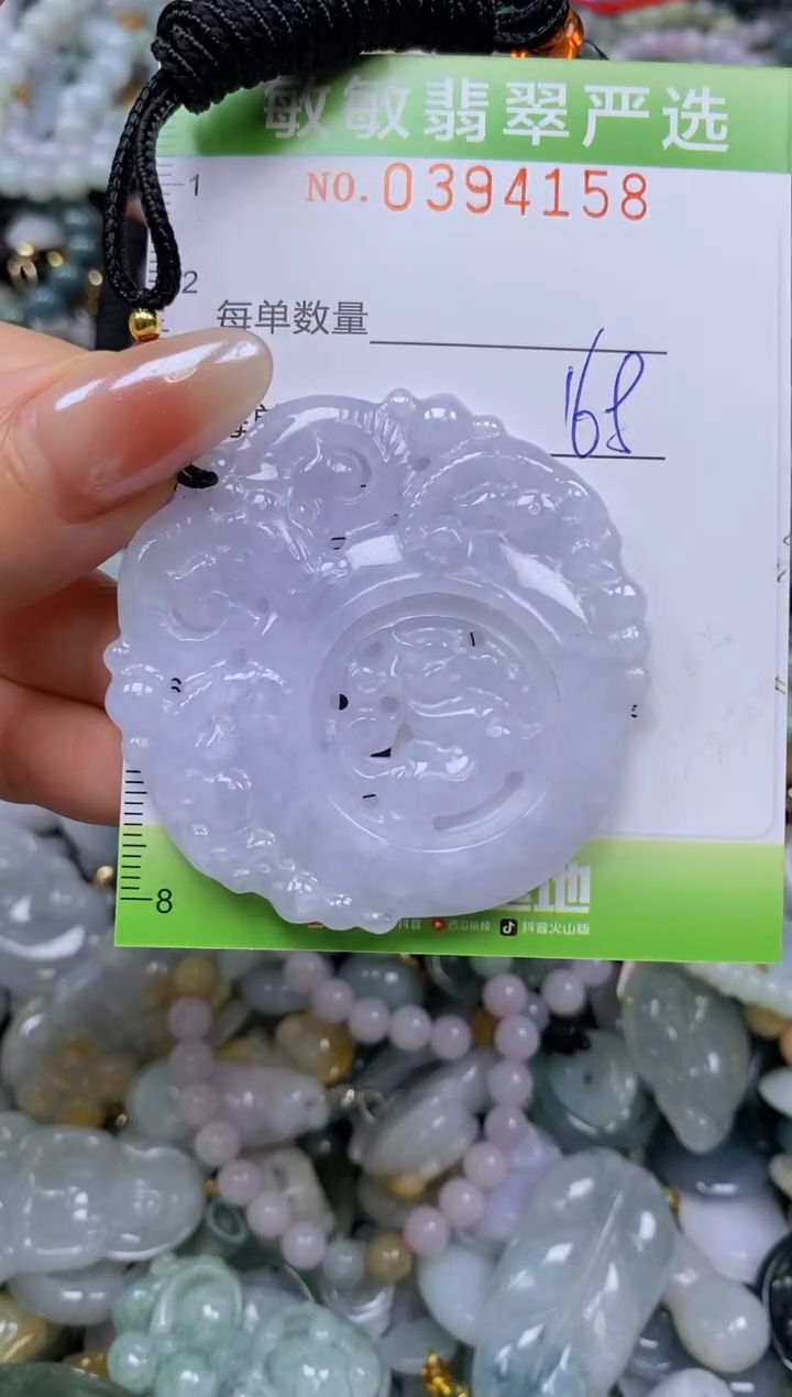 颈饰未镶嵌翡翠闪购0394158