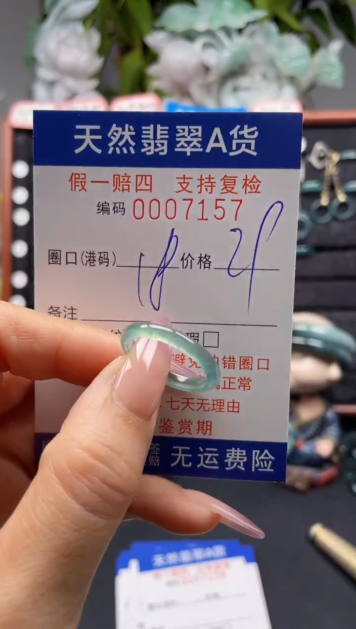未镶嵌戒指翡翠18*7157