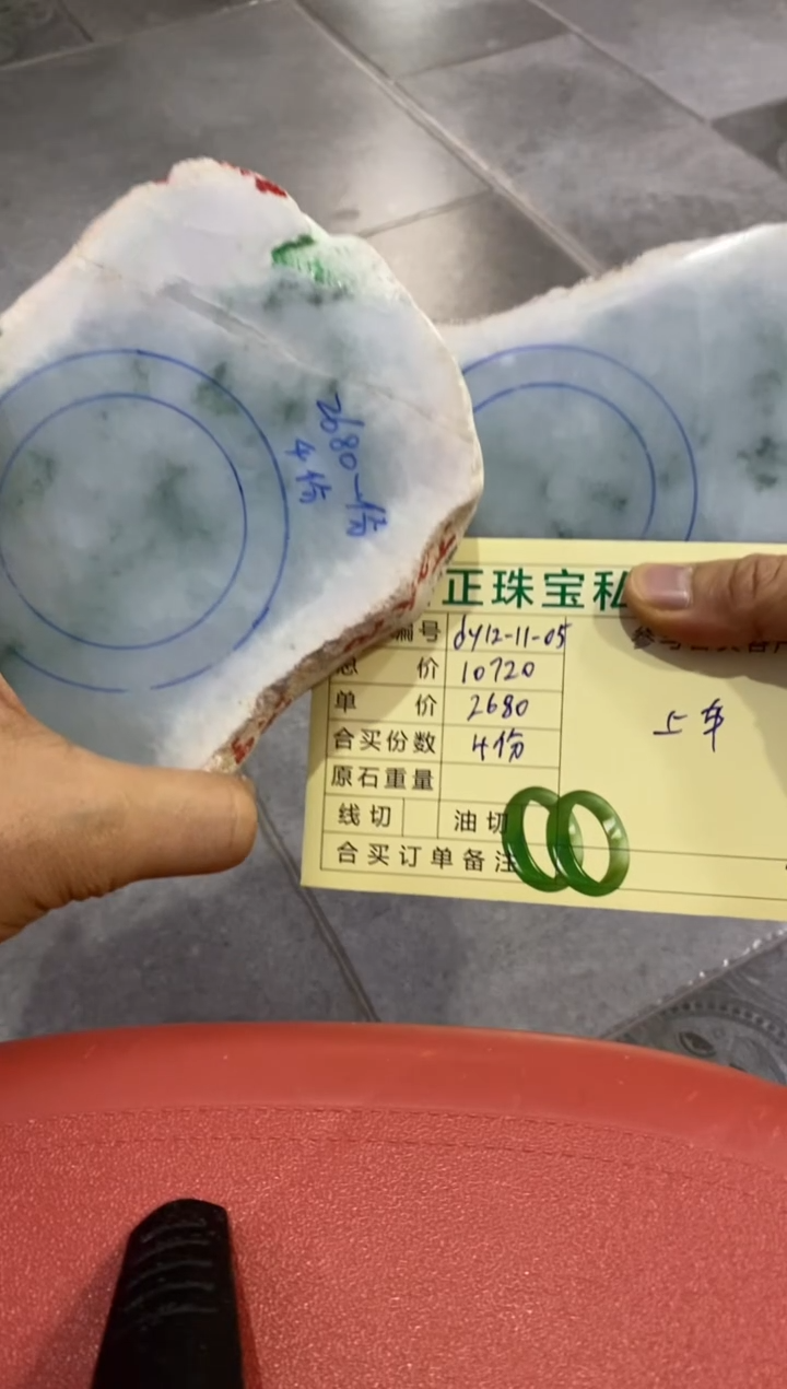 未镶嵌-定制翡翠`