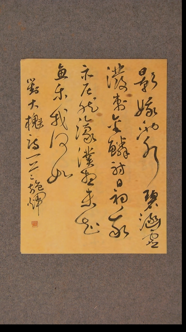 书法施辉 江西新余 第三届草书最高奖获得者 39*30尺寸