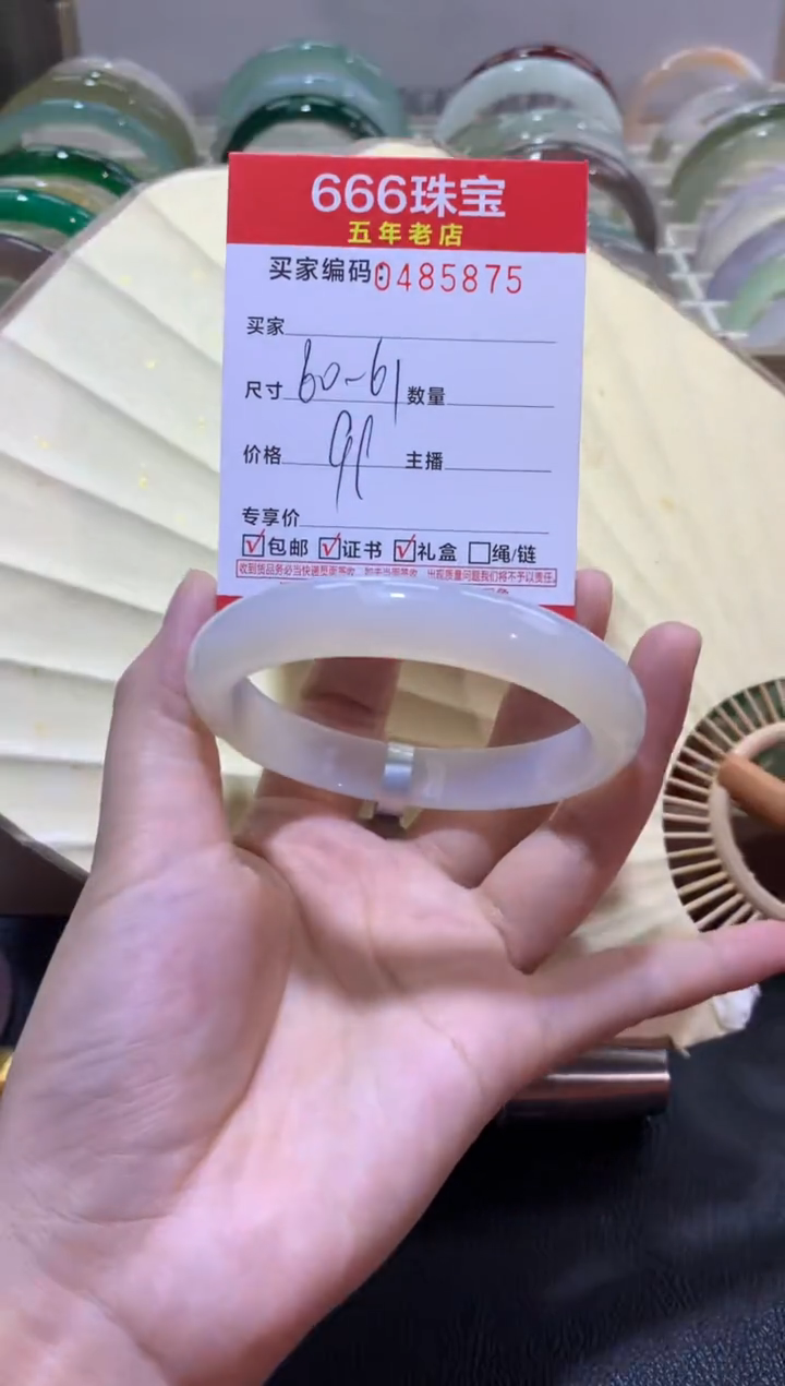 【闪购商品】玛瑙/玉髓手镯未镶嵌0485875
