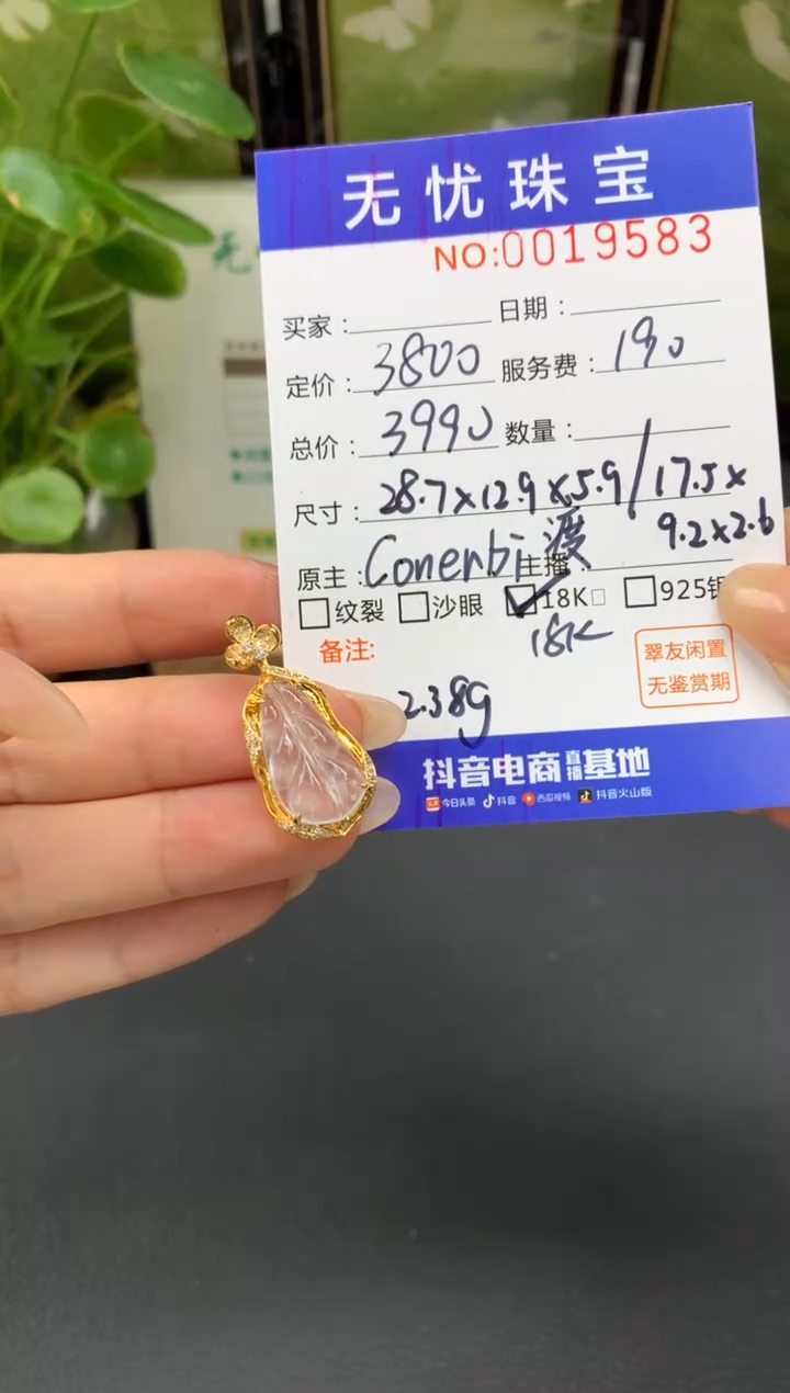 18K金镶嵌定制翡翠爱**鸡C528