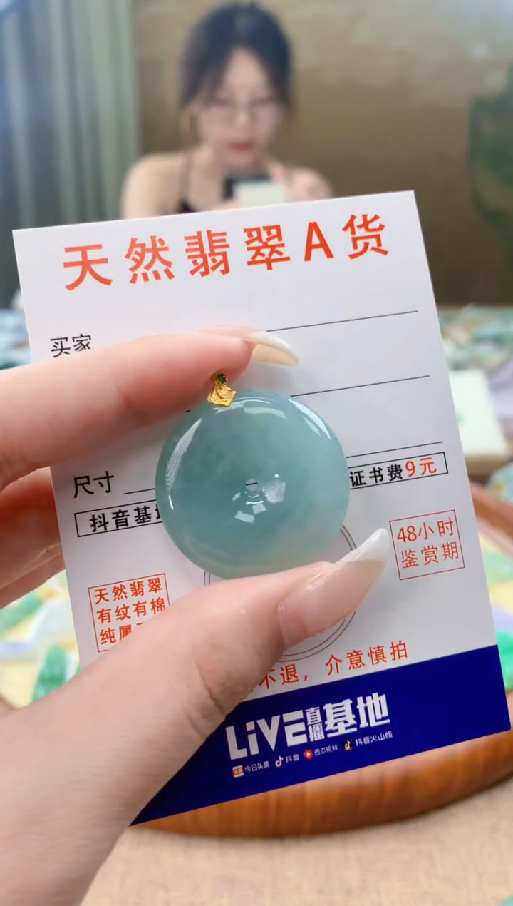 翡翠18K金镶嵌颈饰 天然A货翡翠挂件