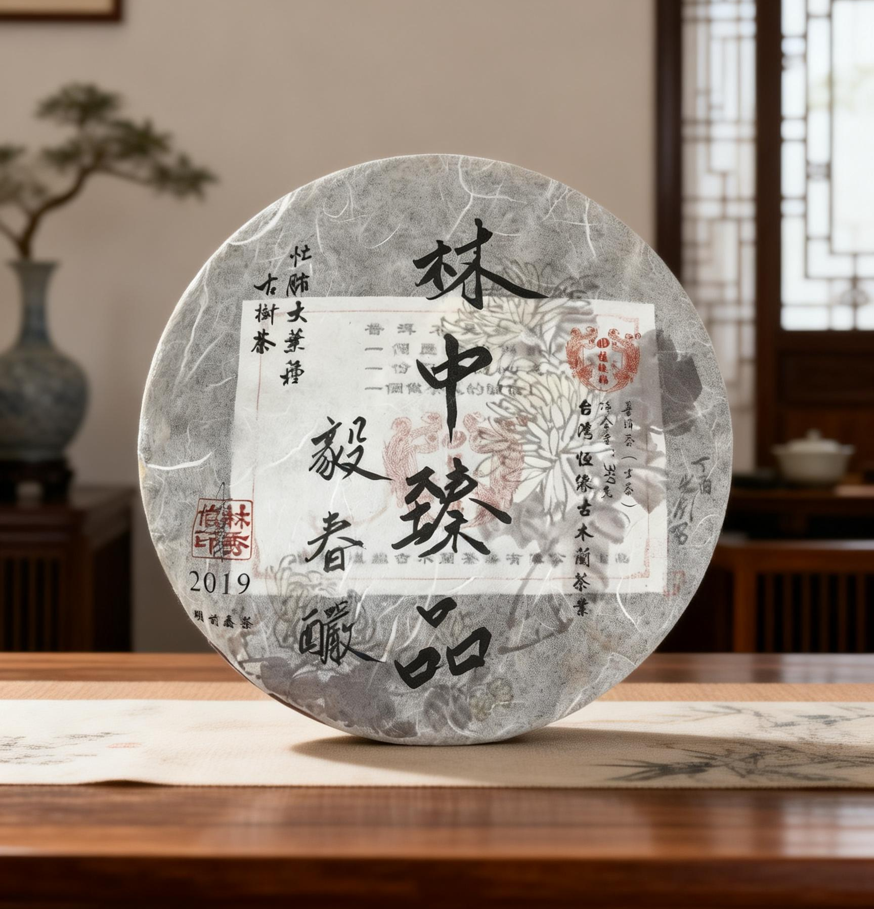 2019年-忙肺大叶种-每片399克-永德忙肺古树普洱生茶-传统工艺