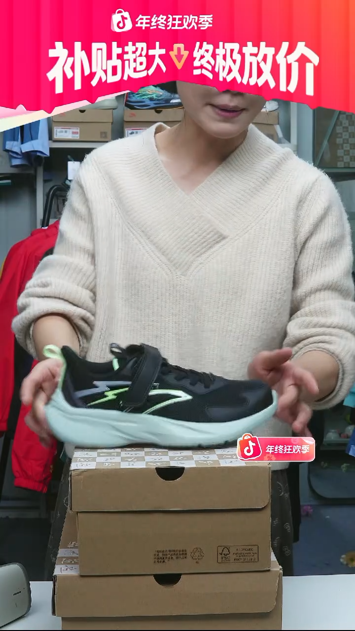 闪购安踏儿童断码孤品：37