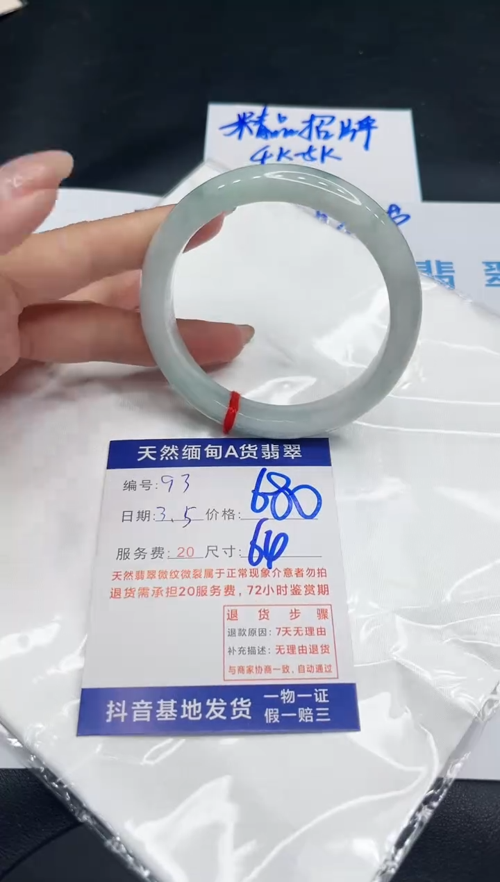 【闪购商品】翡翠手镯未镶嵌11111111