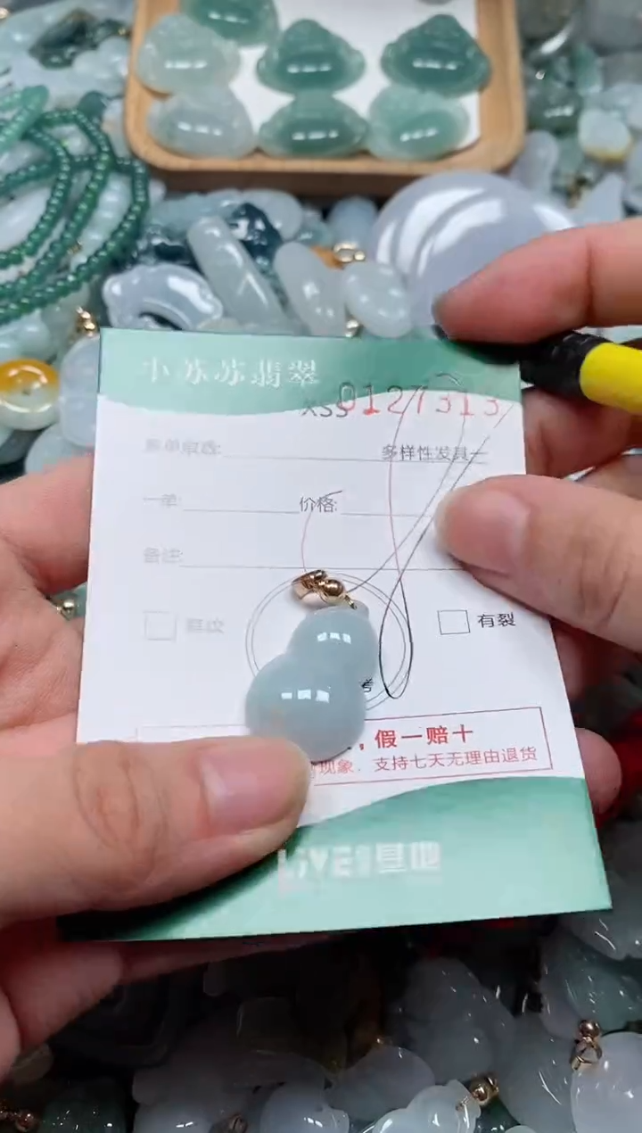 【闪购商品】翡翠颈饰未镶嵌闪购商品0127313
