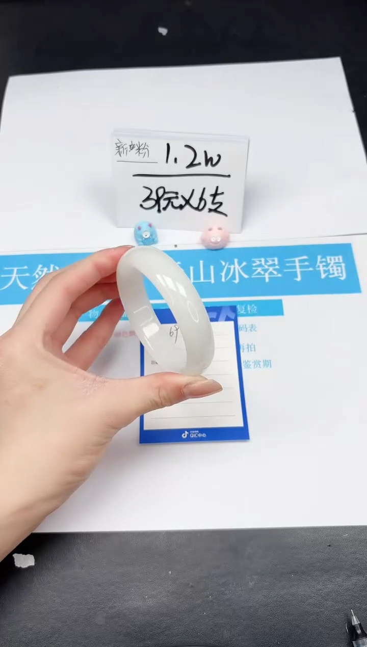 【闪购商品】石英质玉手镯未镶嵌169-59.3