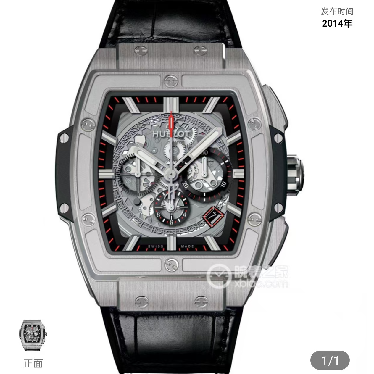 99新 Hublot/宇舶表 BIG BANG/45mm/男表/601.NX.0173.LR/精钢