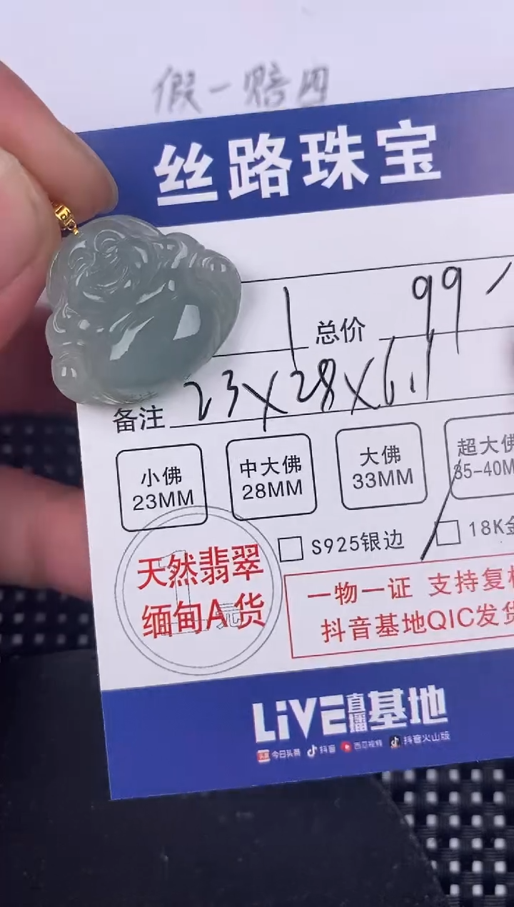 【闪购商品】翡翠颈饰18K金镶嵌挂件