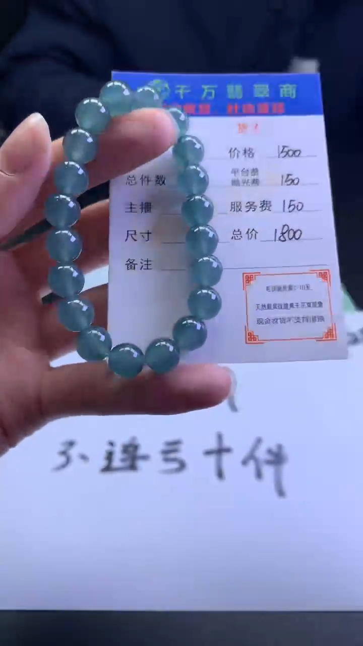 【闪购商品】定制翡翠未镶嵌毛货-不退不换