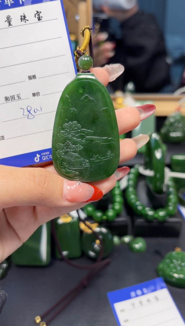 【闪购商品】和田玉（碧玉）吊坠(赠链)未镶嵌1