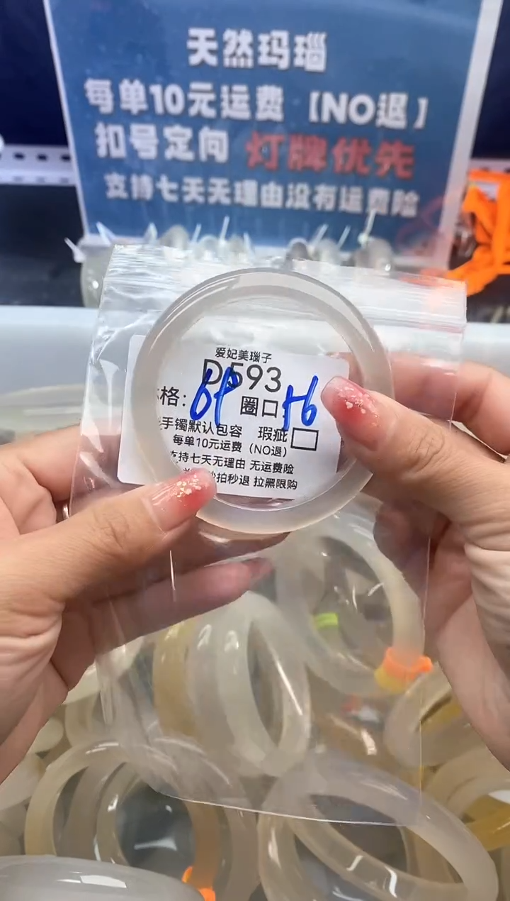 手镯玛瑙/玉髓未镶嵌草*能593