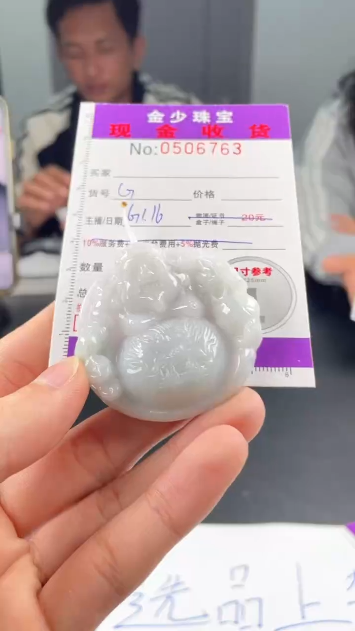 【闪购商品】定制翡翠未镶嵌毛货定制