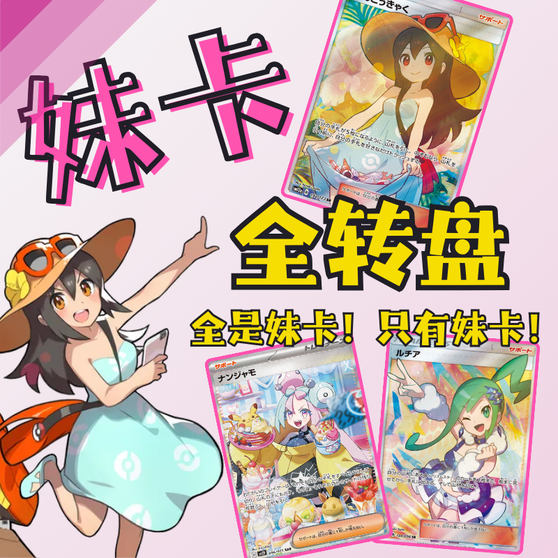 【拆卡】PTCG宝可梦卡牌sv9属性欧妹卡（拆后不退不换）