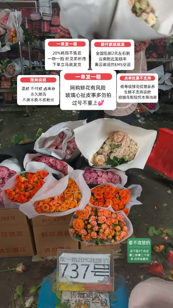 20%耗损发一箱❤号737