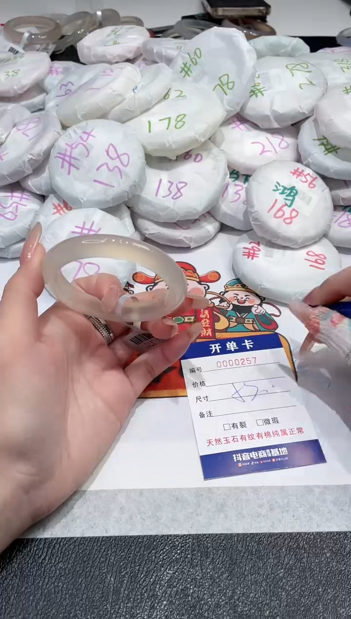 【闪购商品】玛瑙/玉髓手镯未镶嵌-257