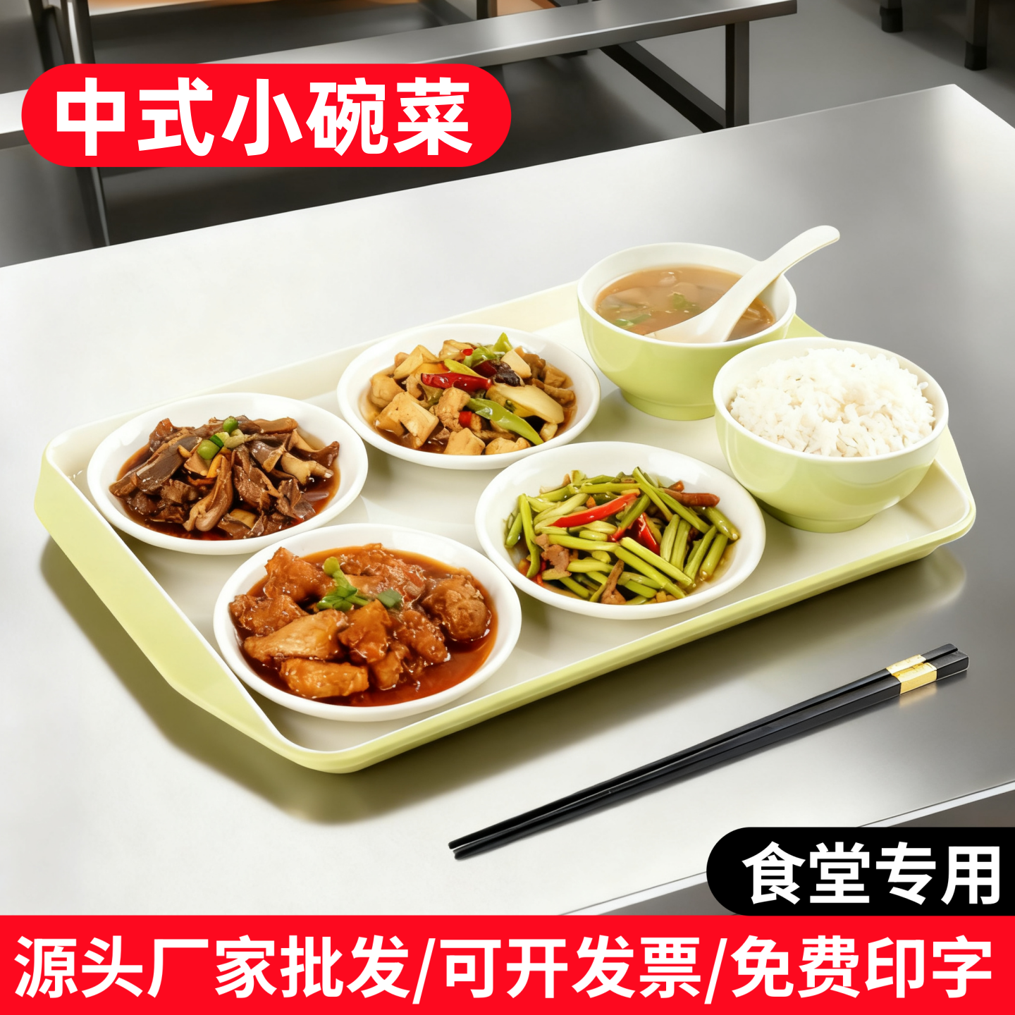 密胺餐创意仿瓷分格餐盘商用学校工厂食堂打饭盘子自选饭碗快餐盘