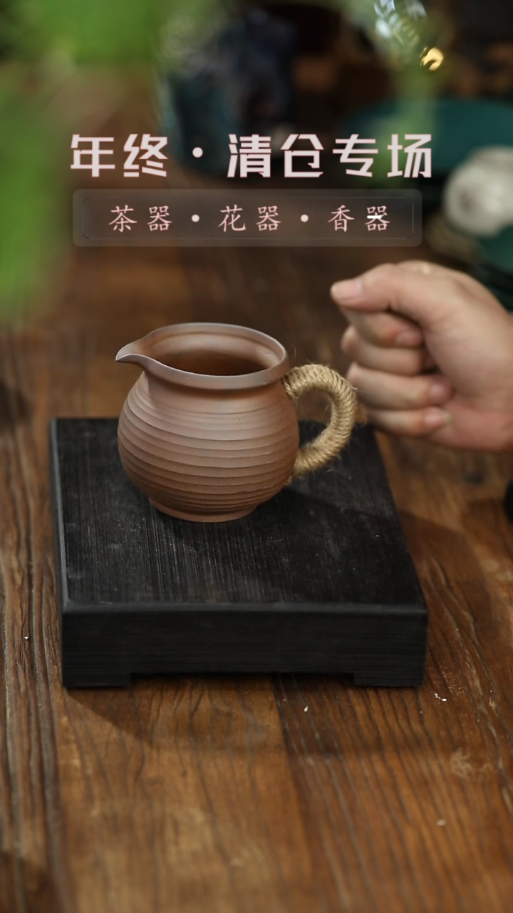 【闪购商品】其他复古粗陶公道杯清仓不退不换