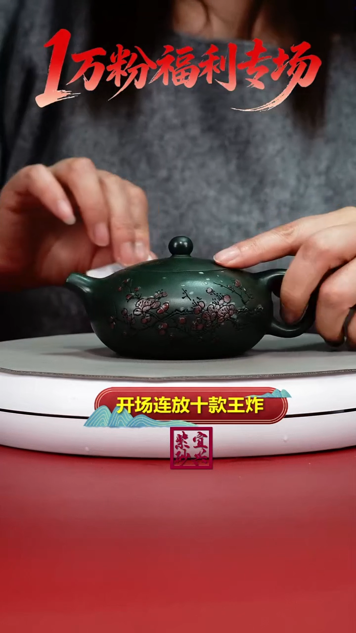 茶壶紫砂郭丽景舟绿泥绘梅花暮雪流霞220CC