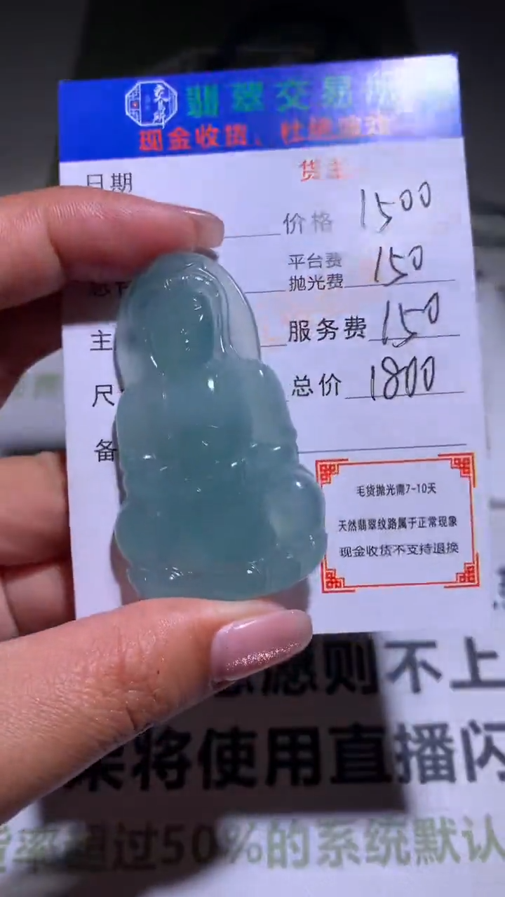 【闪购商品】定制翡翠未镶嵌P毛货-不退不换  多样性发货