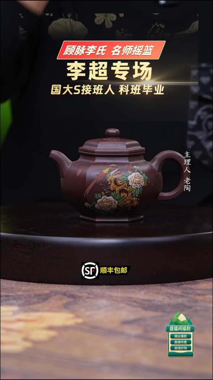 茶壶紫砂深井紫罗兰泥绘六方掇只300cc